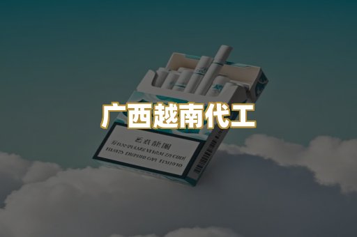 免税外烟爆珠